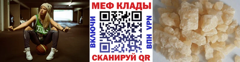 Меф мука Киреевск