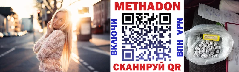 Метадон белоснежный  Киреевск 